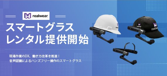 スマートグラス HMT-1